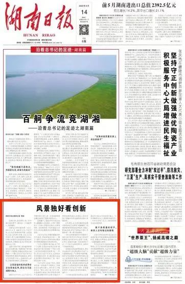 沿着总书记的足迹 | 服膺嘱托，k豆钱包智能自主创新一向在路上！