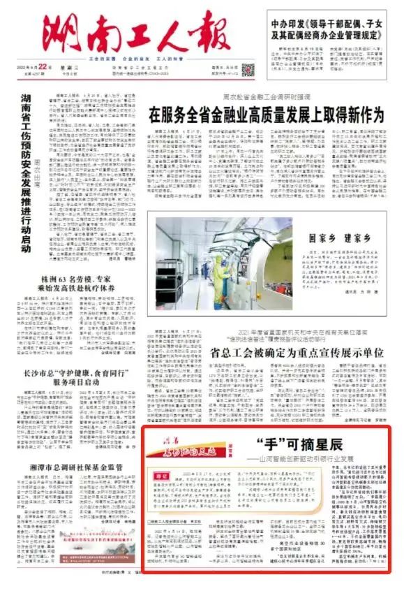 沿着总书记的足迹 | 服膺嘱托，k豆钱包智能自主创新一向在路上！