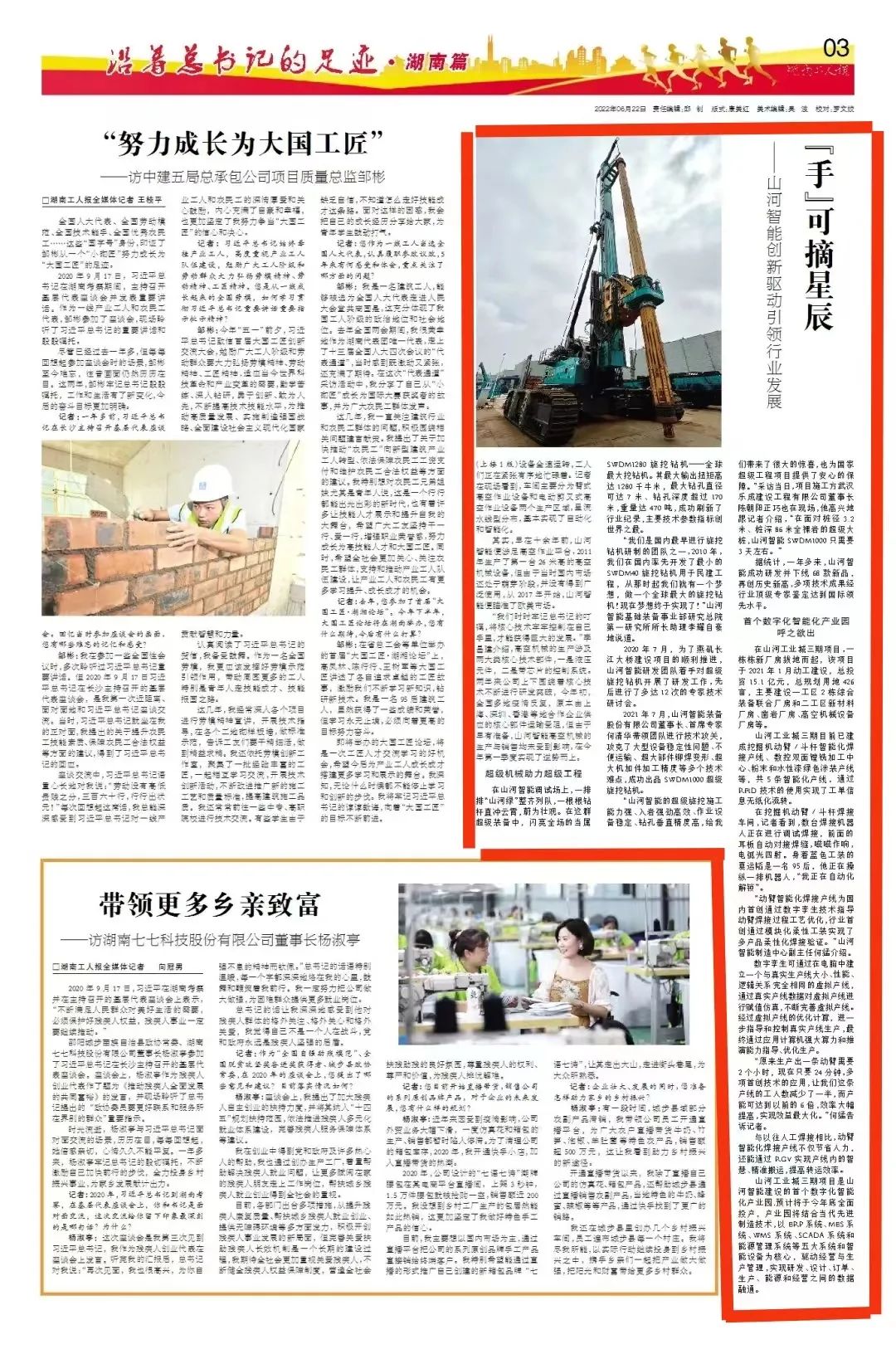 沿着总书记的足迹 | 服膺嘱托，k豆钱包智能自主创新一向在路上！