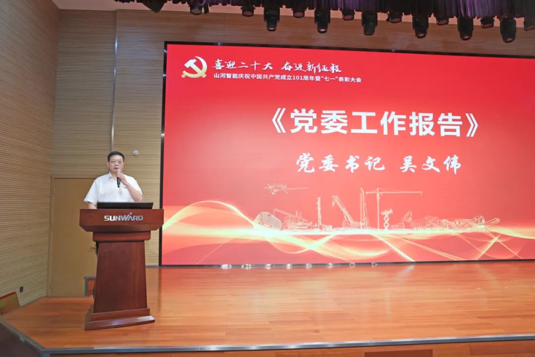 k豆钱包智能庆祝中国共产党成立101周年暨“七一”赞美大会隆沉进行