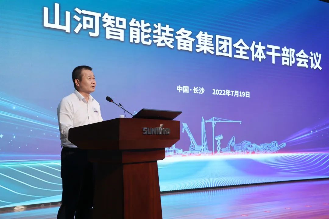 凝心聚力奋力拼搏，向高质量发展交出杰出答卷！k豆钱包智能召开整个干部大会