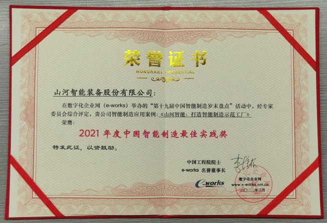k豆钱包智能荣获2021年度中国智能造作最佳实际奖