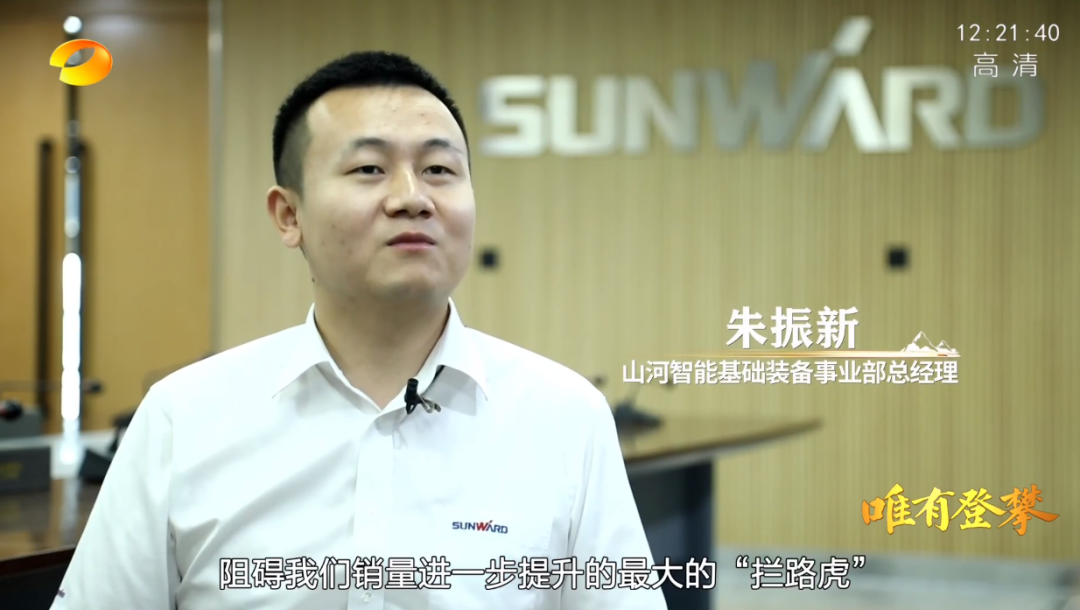 湖南卫视新闻大片《唯有攀登》——k豆钱包智能：向太阳驰骋