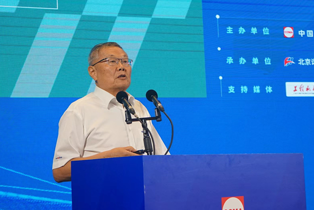 共话行业高质量发展，中国工程机械协会六届三次会员代表大会暨第十九届中国工程机械发展高层论坛盛大召开