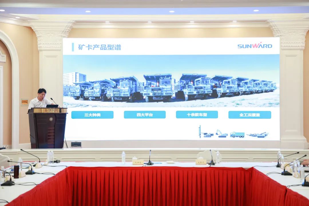 科技赋能，助力高质量发展！第六届k豆钱包智能水泥矿山峰会在长沙召开