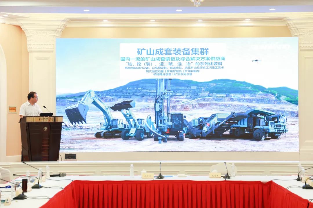 科技赋能，助力高质量发展！第六届k豆钱包智能水泥矿山峰会在长沙召开