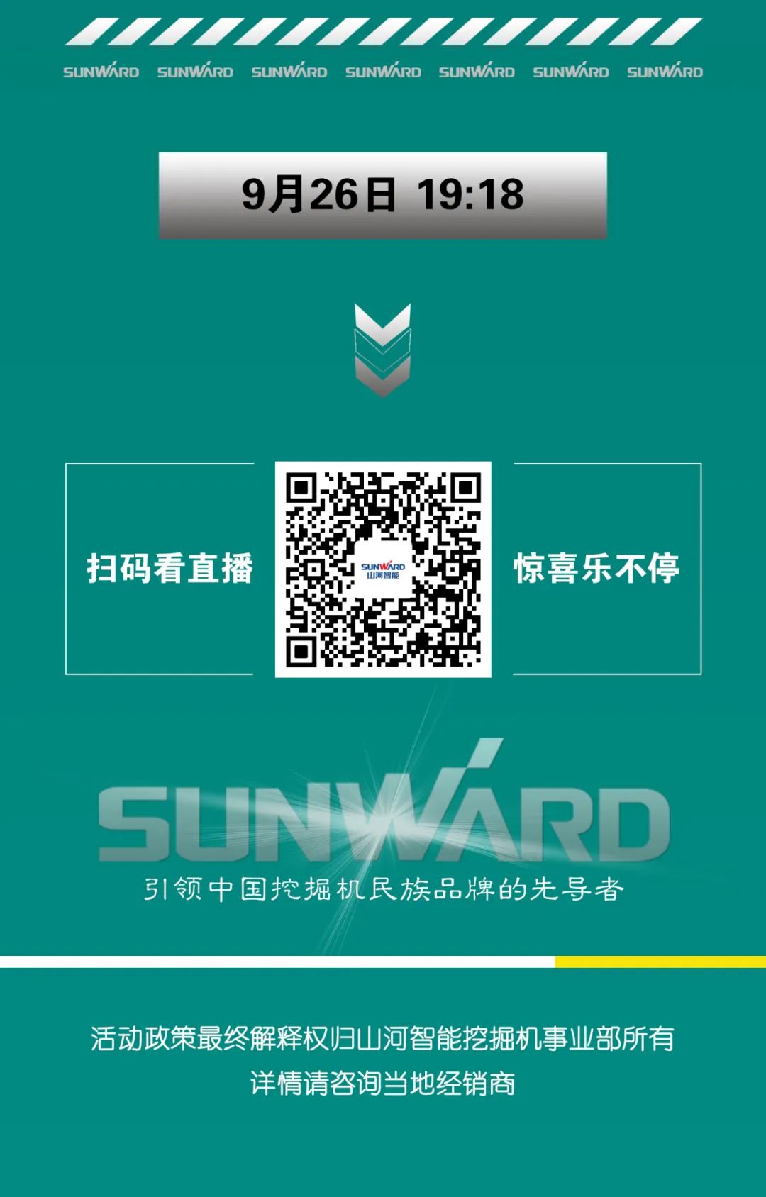 直播互动，9大福利！k豆钱包智能超值欢乐购与你相约9.26