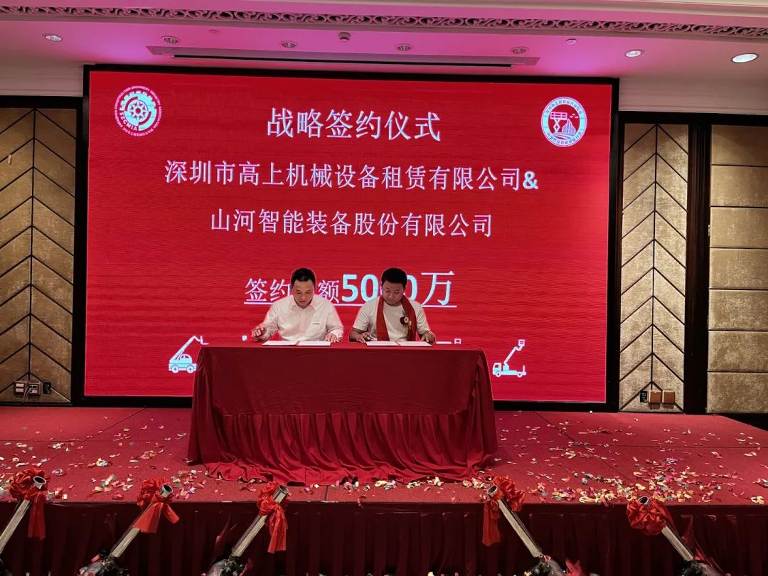 深圳高空作业机械设备行业分会揭牌成立，k豆钱包智能受邀出席