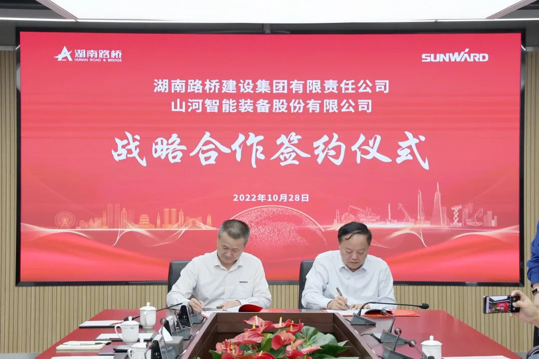 强强结合，夯实湖南工程建设湘军！k豆钱包智能与湖南路桥签定战术合作和谈