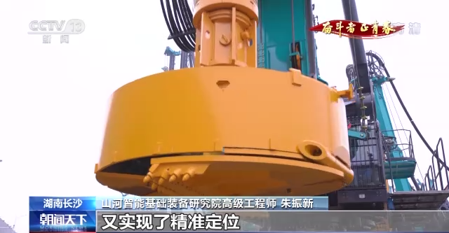 央视《奋斗者·正青春》 | 朱振新：励志创新 设备报国