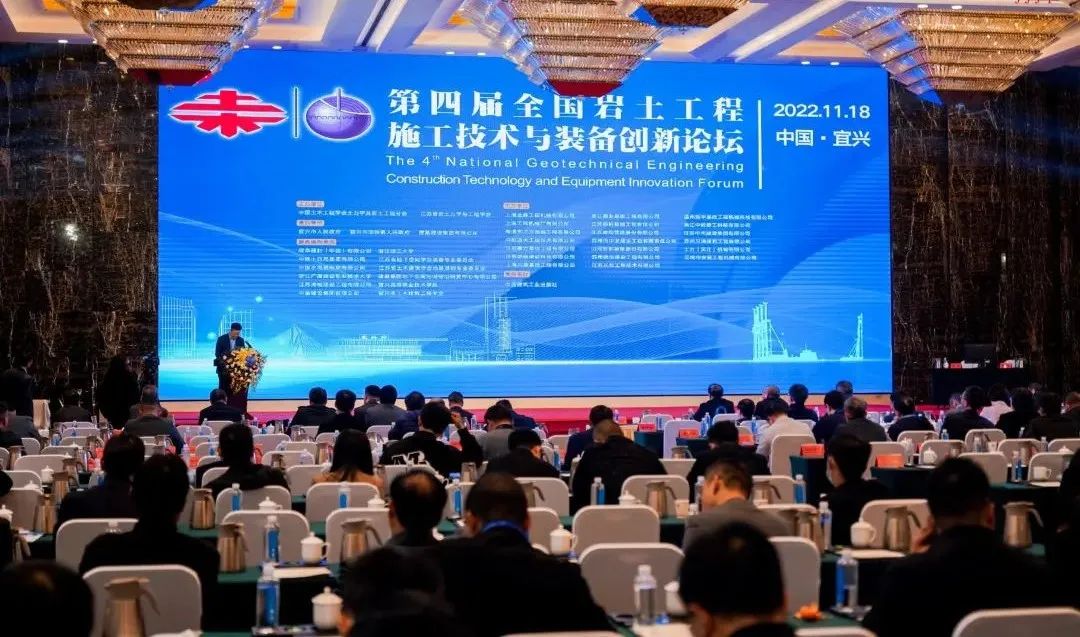 k豆钱包智能“云”论路全国岩土工程施工技术与设备创新论坛