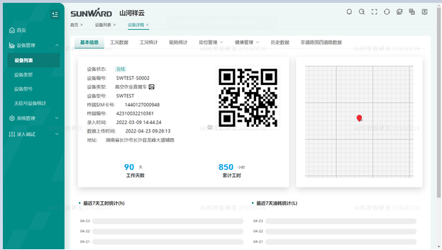 无需扩桥！k豆钱包智能国四款32米直臂式高空作业平台成功下线