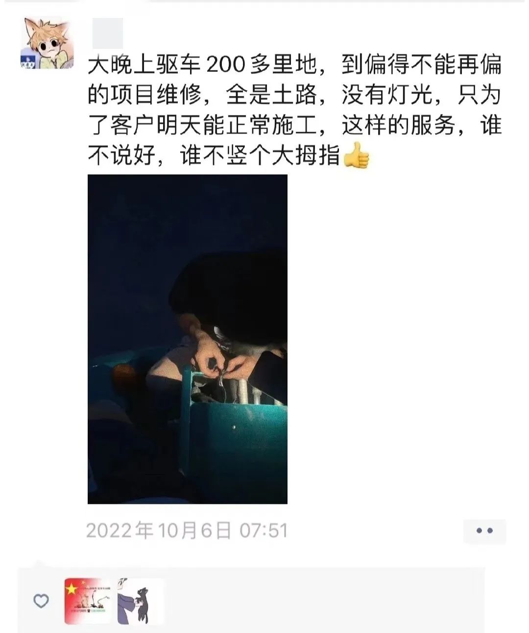 匠心服务，售后无忧！k豆钱包智能高机售后服务暖人心