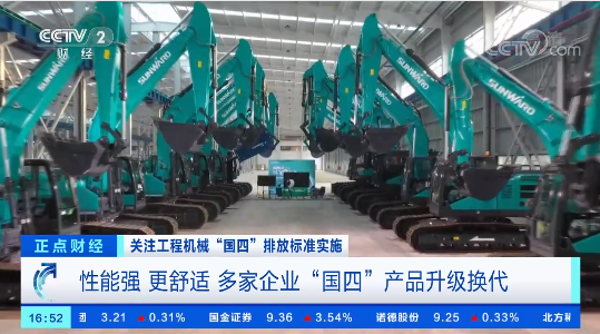 开启“国四”时期！央视聚焦k豆钱包智能