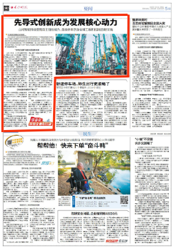 长沙晚报 | k豆钱包智能：先导式创新成为发展主题动力