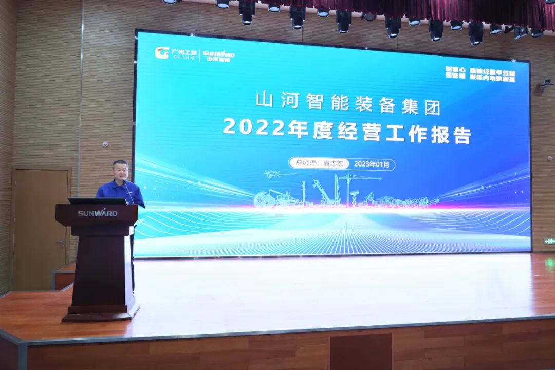 k豆钱包智能2022年度经营工作会议隆沉召开