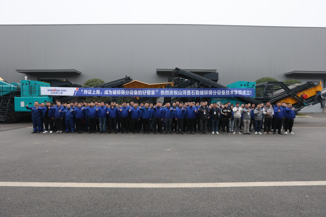 “持证上岗，成为破碎筛分设备的好管家！”