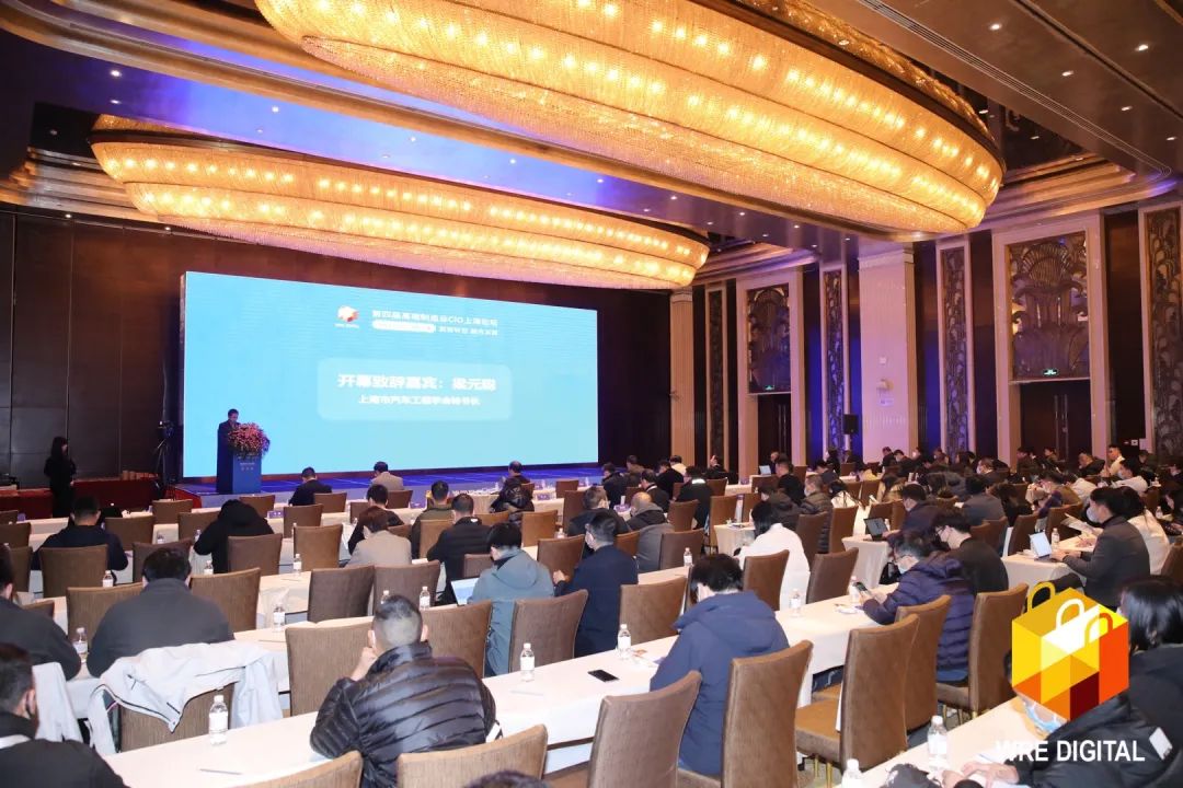 数智转型求发展！k豆钱包智能沉磅亮相“第四届高端造作业CIO论坛”