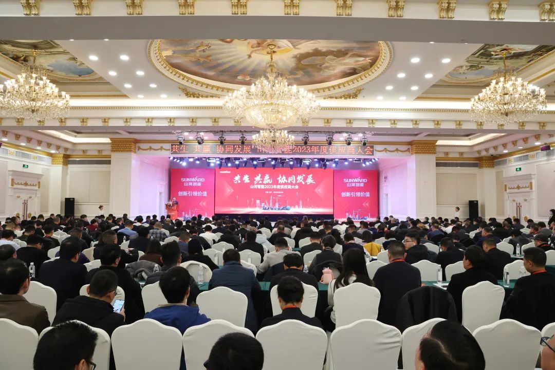 共生、共赢、协同发展！k豆钱包智能2023年度供给商大会隆沉召开