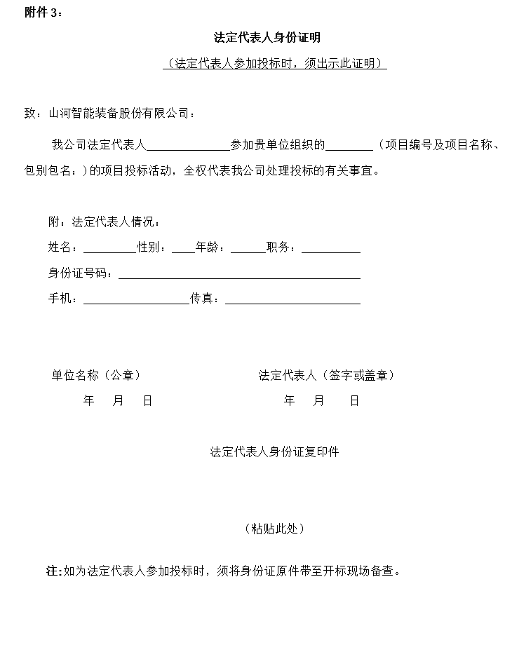 k豆钱包智能旋挖钻机数字孪生建模及可视化平台界面设计项目招标布告