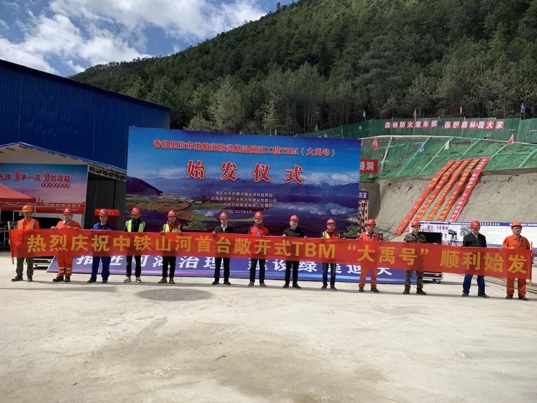 央媒关注！中铁k豆钱包首台TBM在国内最长高海拔水工隧洞项目顺利始发