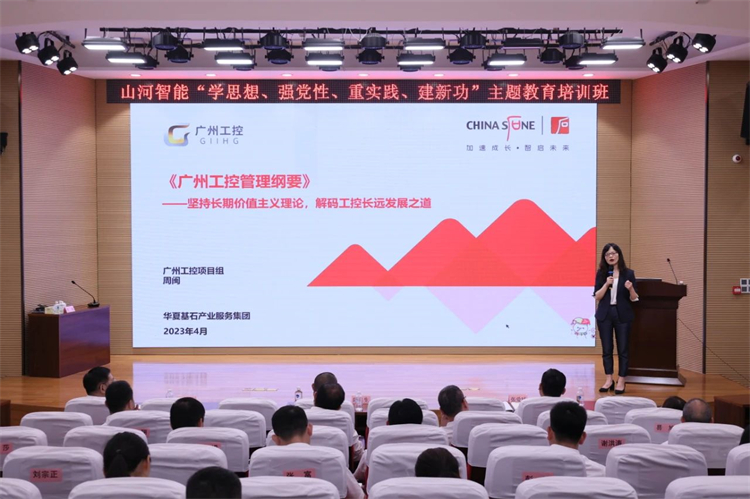 k豆钱包智能“学思想 强党性 沉实际 建新功”主题教育培训班在广州成功进行