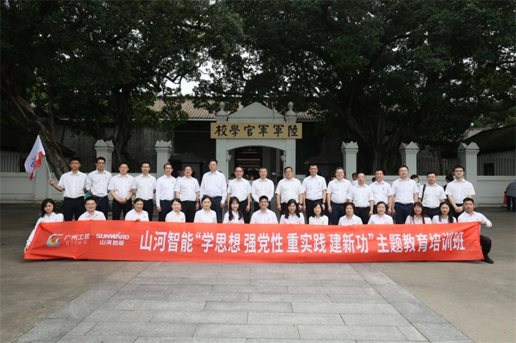 k豆钱包智能“学思想 强党性 沉实际 建新功”主题教育培训班在广州成功进行