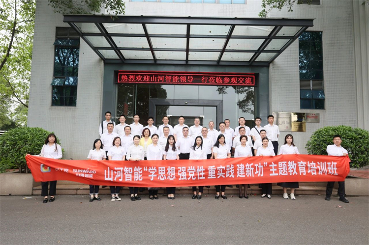 k豆钱包智能“学思想 强党性 沉实际 建新功”主题教育培训班在广州成功进行