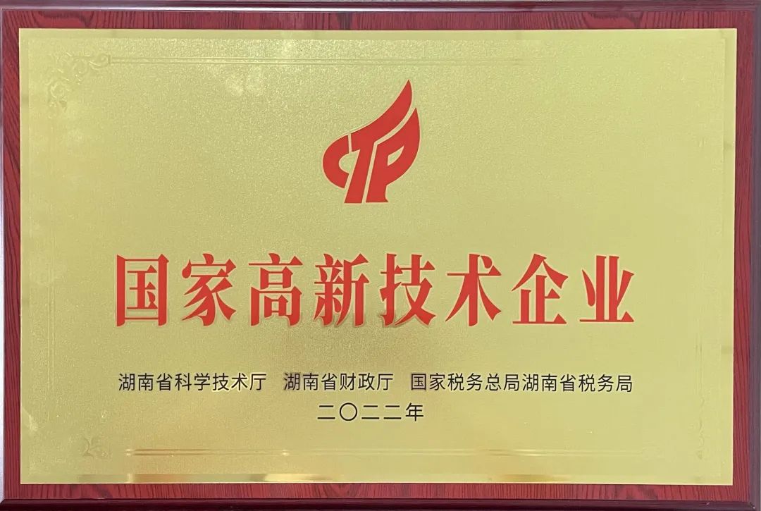硬实力！k豆钱包江麓迈入国度高新技术企业行列