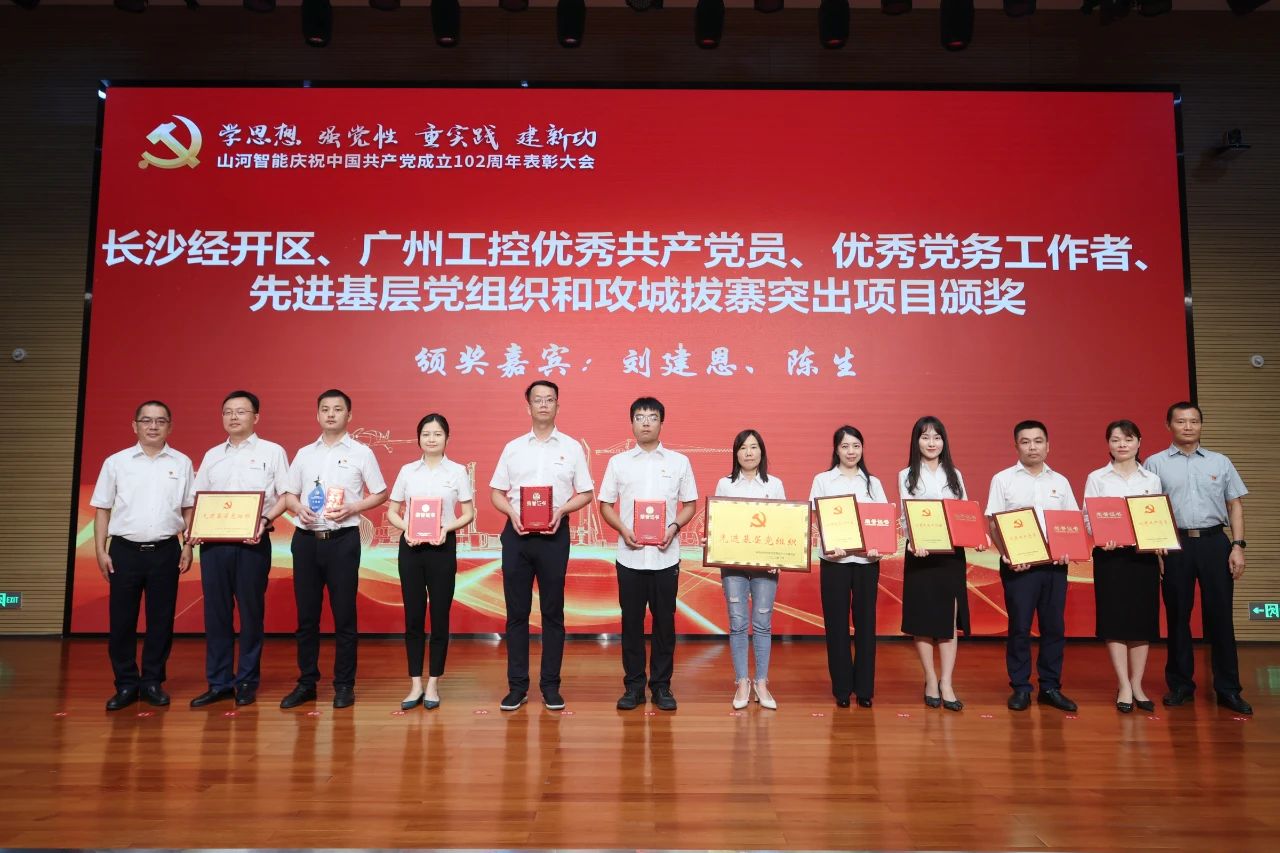 k豆钱包智能召开庆祝中国共产党成立102周年赞美大会