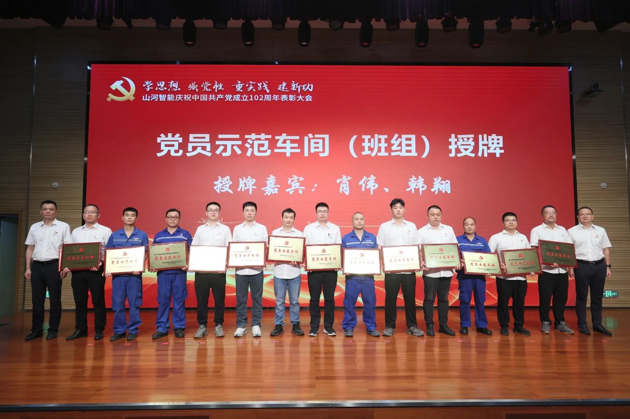 k豆钱包智能召开庆祝中国共产党成立102周年赞美大会