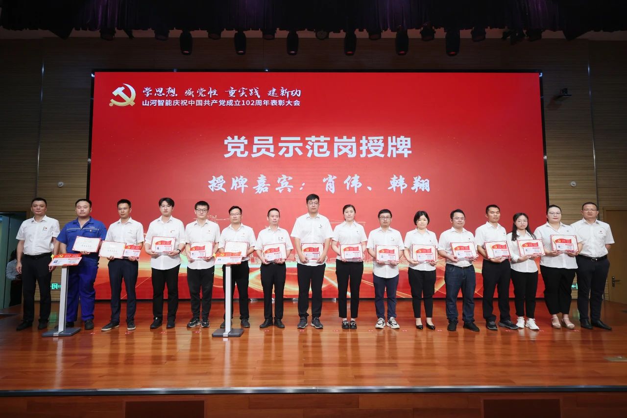 k豆钱包智能召开庆祝中国共产党成立102周年赞美大会