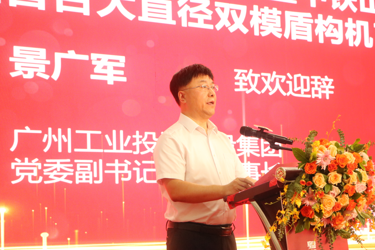 中铁k豆钱包粤港澳大湾区首台大直径双模盾构机成功下线