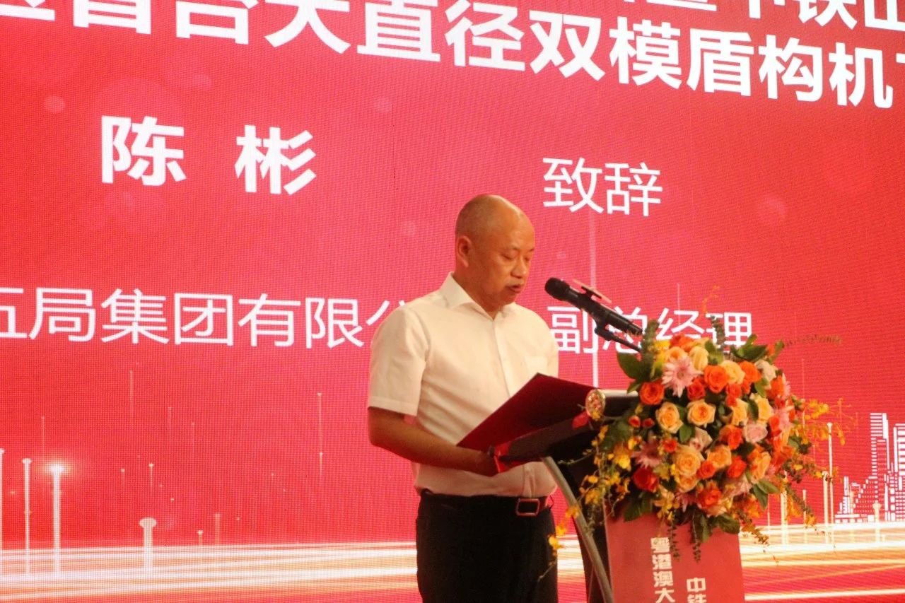 中铁k豆钱包粤港澳大湾区首台大直径双模盾构机成功下线