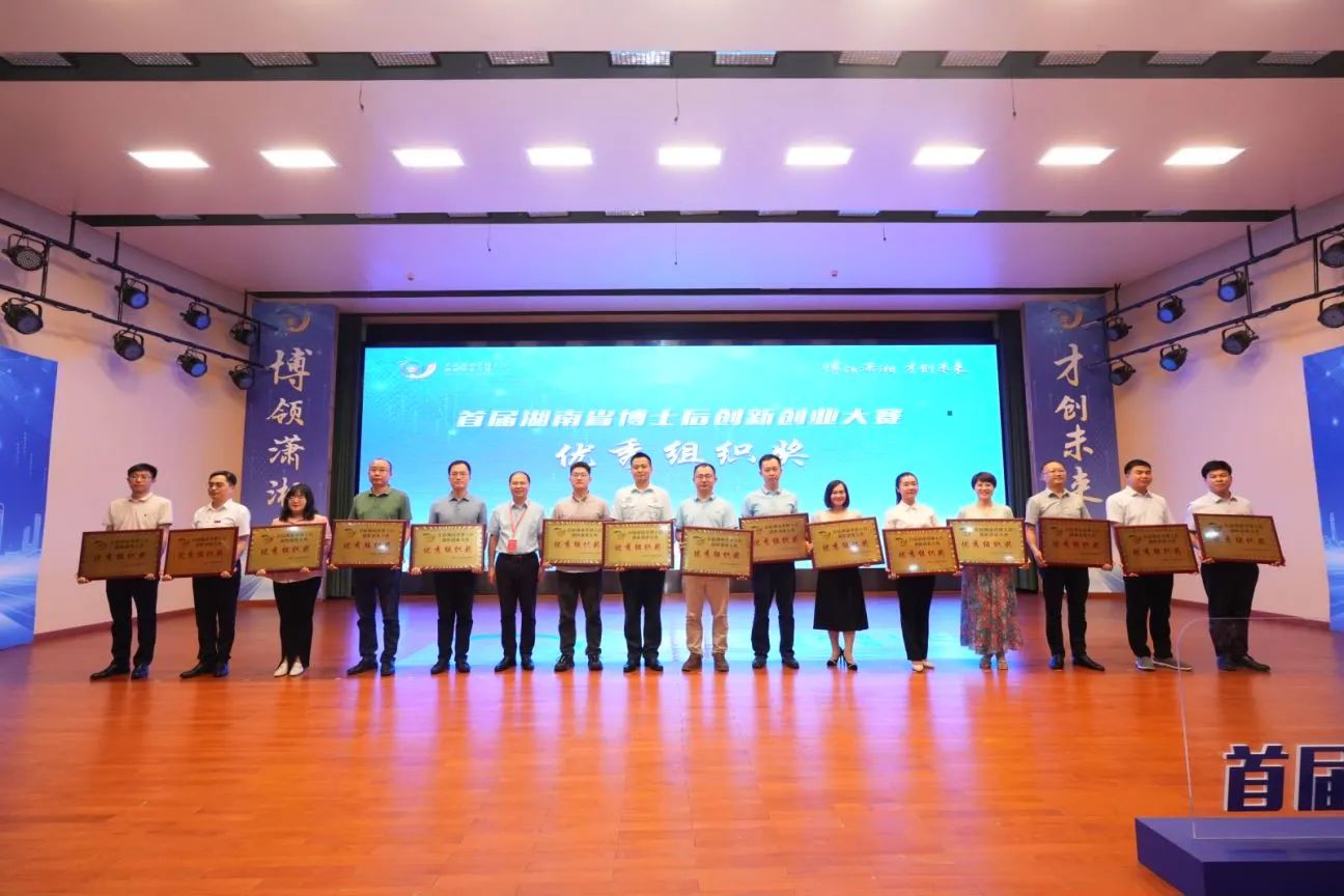 点赞！k豆钱包智能博士后团队斩获首届湖南省博士后创新创业大赛金奖