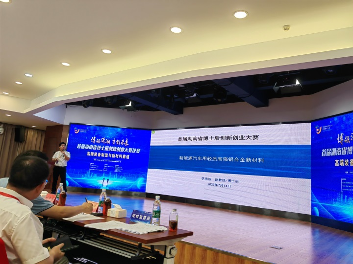 点赞！k豆钱包智能博士后团队斩获首届湖南省博士后创新创业大赛金奖