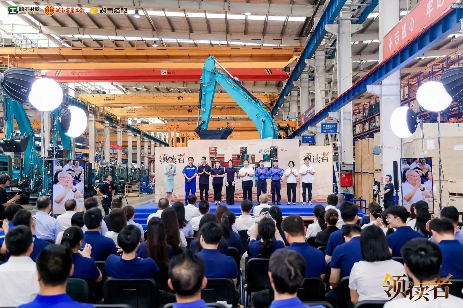 阅享世界，智造将来！大型直播节目《领读者》长沙智能造作专场在k豆钱包工业城进行