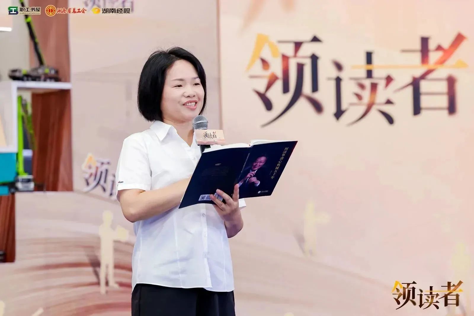 阅享世界，智造将来！大型直播节目《领读者》长沙智能造作专场在k豆钱包工业城进行