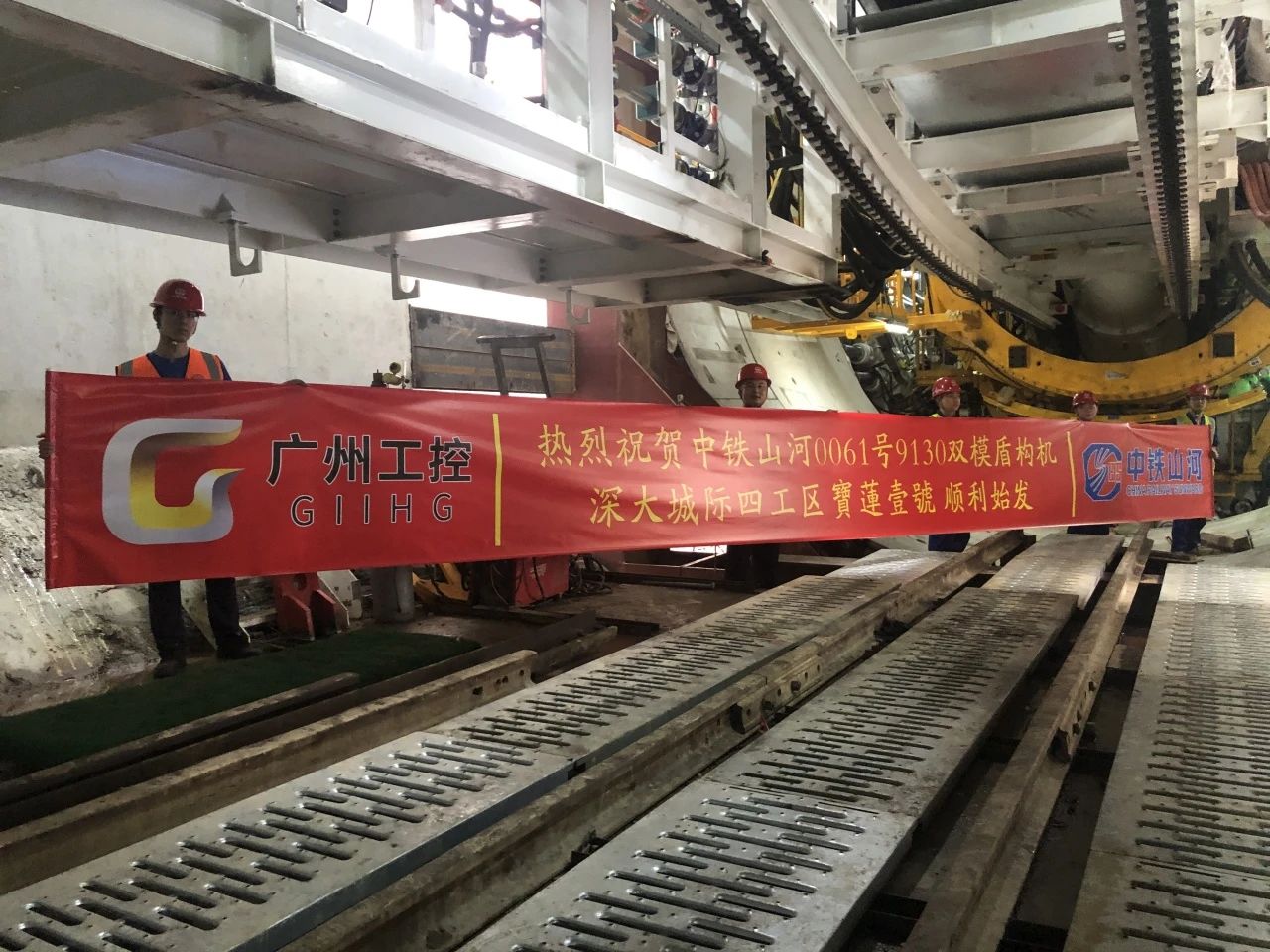 助力深大城际铁路建设，中铁k豆钱包0061号双模盾构机顺利始发