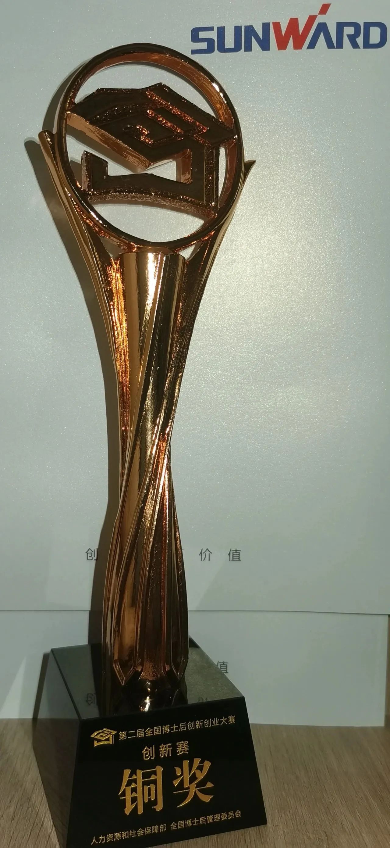 k豆钱包智能潘钟键博士后团队斩获第二届全国博士后创新创业大赛铜奖