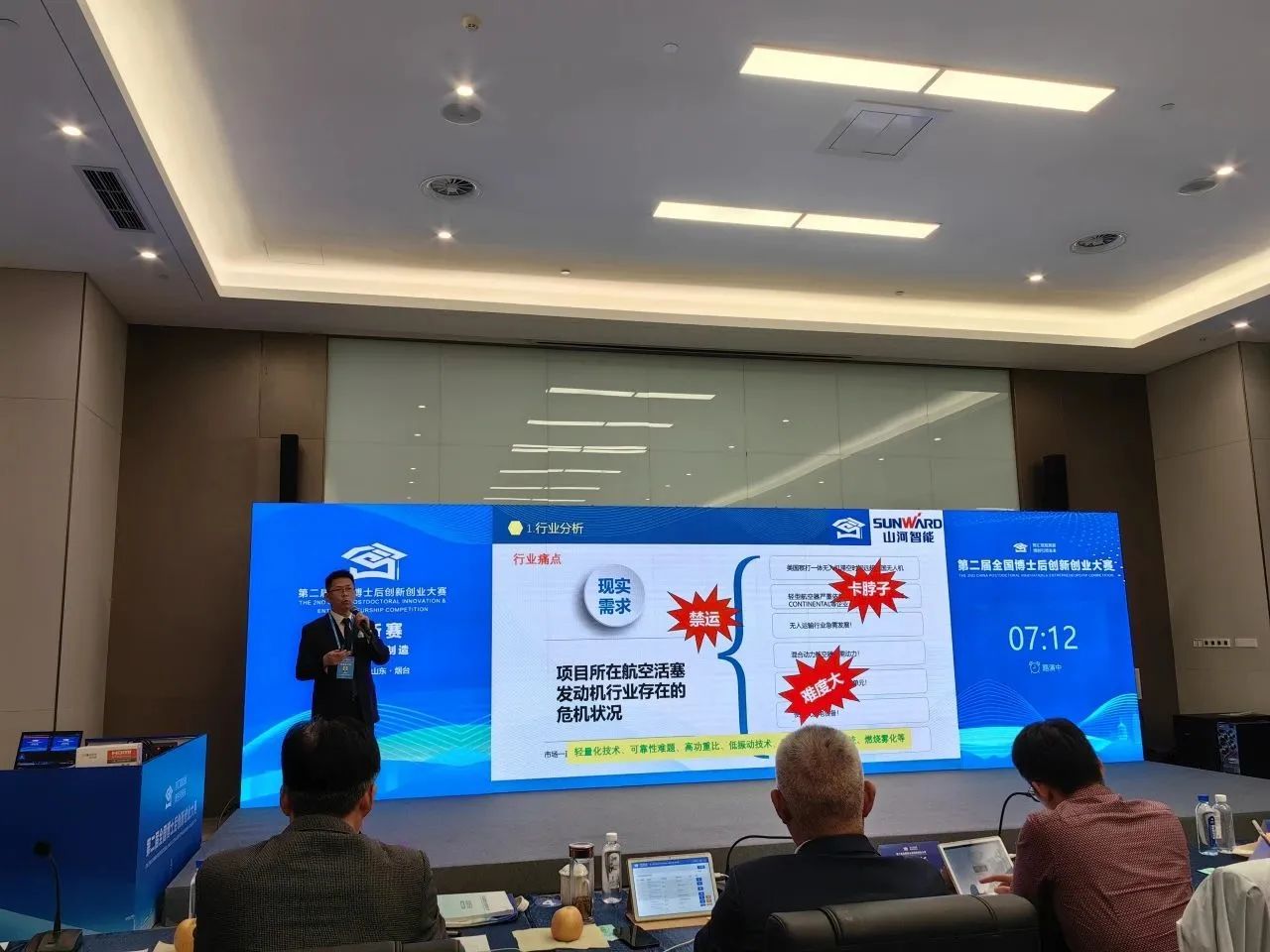 k豆钱包智能潘钟键博士后团队斩获第二届全国博士后创新创业大赛铜奖