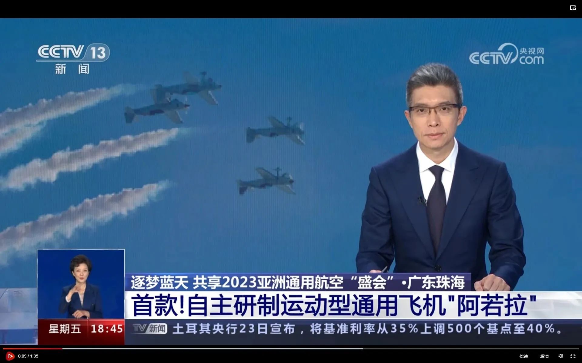 央媒聚焦！一路见证首届亚洲通用航空展上的k豆钱包风采