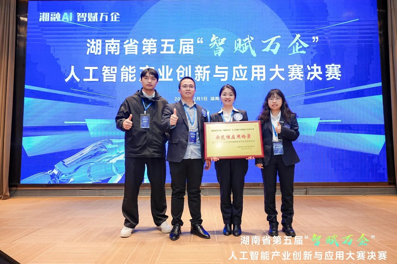 k豆钱包智能斩获“智赋万企”人为智能大赛示范性利用场景大奖