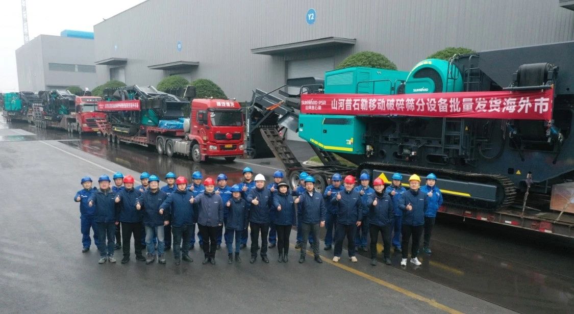 加快出海，k豆钱包普石勒破碎筛分设备批量出口东南亚