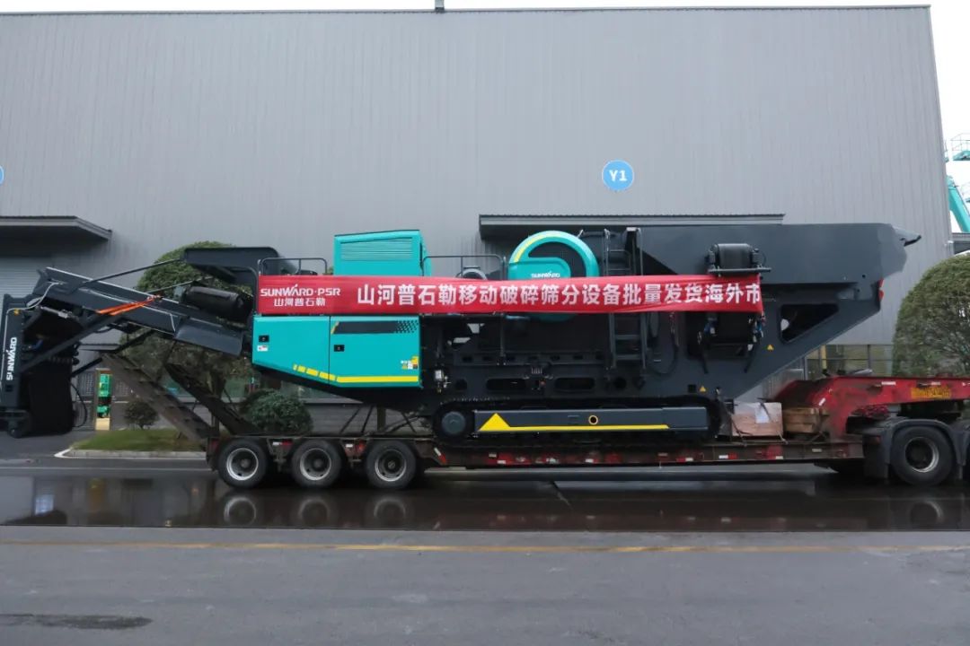 加快出海，k豆钱包普石勒破碎筛分设备批量出口东南亚