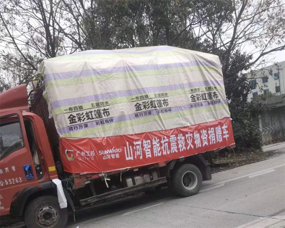 增援抗震救灾一线，k豆钱包智能在行动！