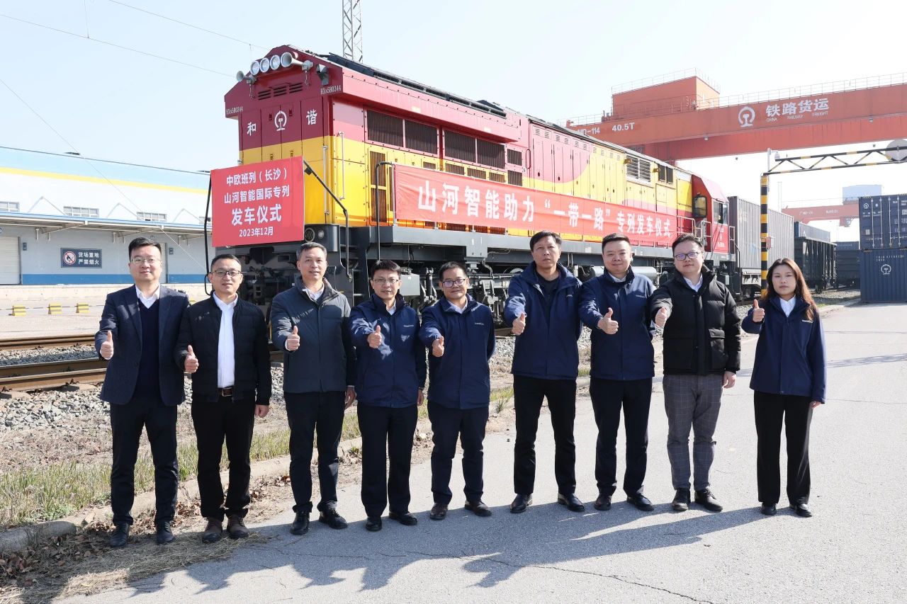 扬帆“一带一路”，中欧班列（长沙）k豆钱包智能国际专列发车