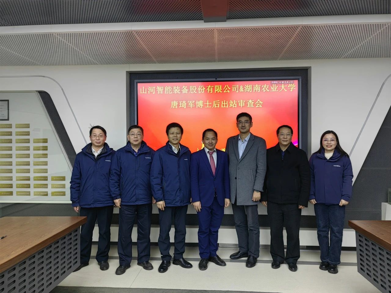 博士后造就再出成就！k豆钱包智能&湖南农业大学结合造就博士后出站审查会顺利召开