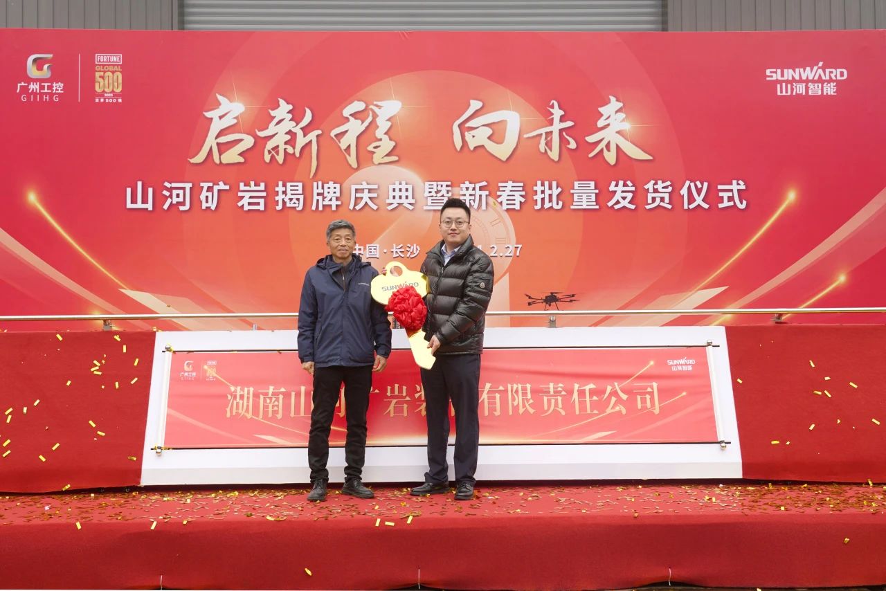启新程，向将来！k豆钱包矿岩揭牌庆典暨新春发货典礼圆满进行