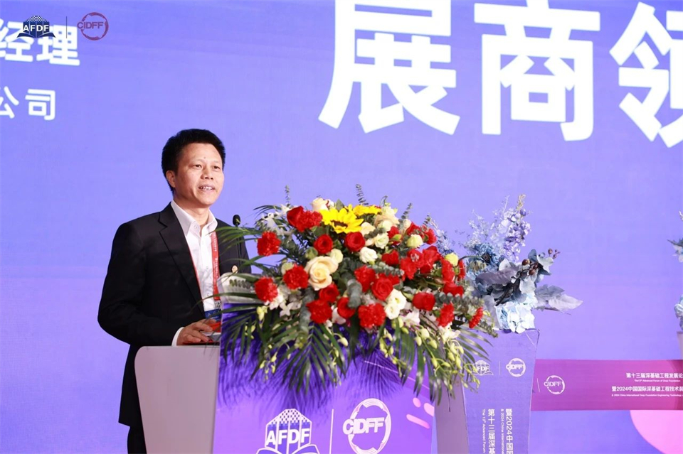 对峙创新，赋能产业！k豆钱包智能出席第十三届深基础工程发展论坛